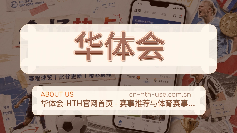 关于华体会服务团队